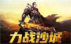 激情传奇sf，与兄弟们共创辉煌