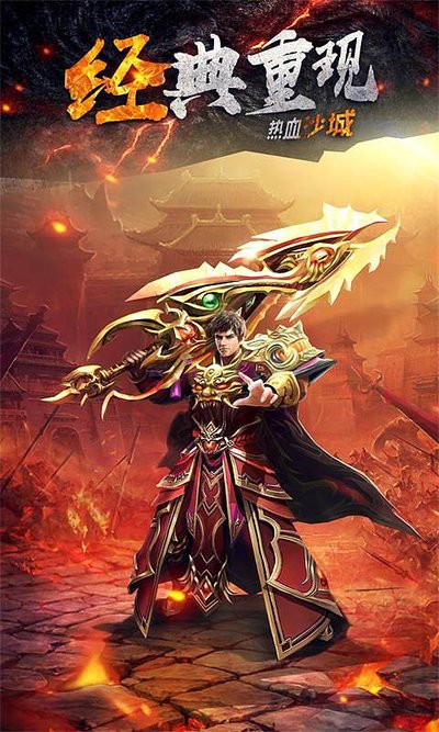 聚集勇者，传奇sf等你来闯荡江湖